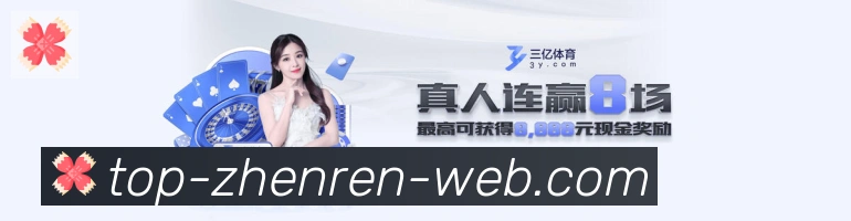 PT真人荣誉